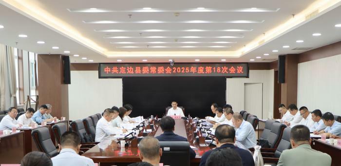 县委召开常委会会议.jpg