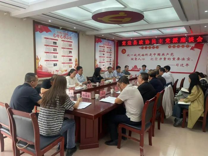 县政协召开民主党派座谈会.jpg