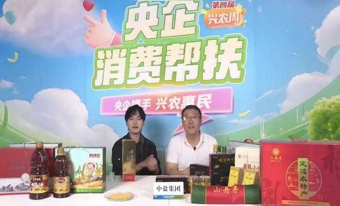 定边农特产品亮相第四届“央企消费帮扶兴农周”展销会.jpg