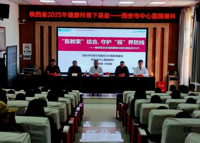 陕西省健康科普下基层活动走进贺圈小学.jpg