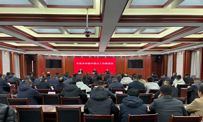 全县乡村振兴重点工作推进会召开.jpg